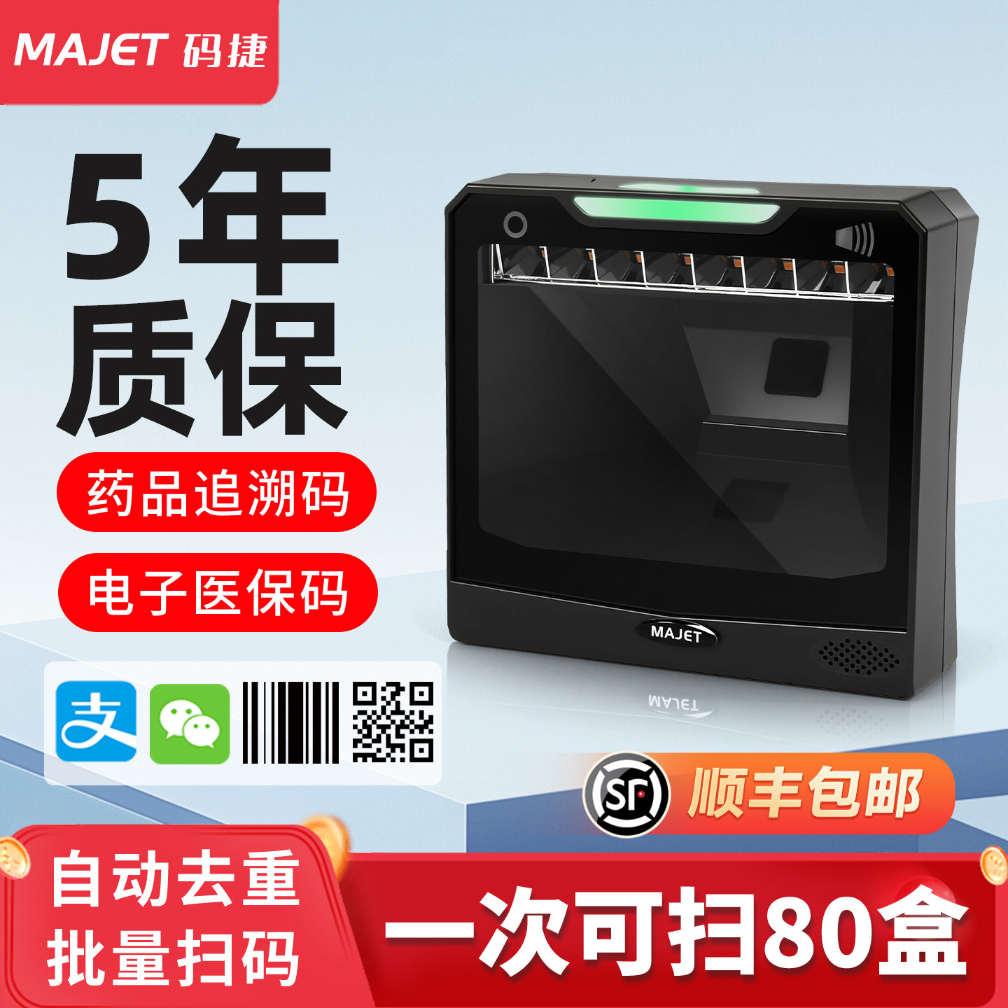 CodeJet MP100T スキャニングボックス：薬局決済スキャナー、電子医療保険カードスキャナー、医薬品トレーサビリティスキャナー、スーパーマーケット、ケータリング、小売POSスキャナー、製品コード、決済コード対応ユニバーサルスキャナーボックス