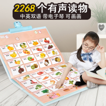 Children's audio wall chart pinyin enlightenment early education 1-2 years old 3 children Chinese and English baby point reading hanging educational toys