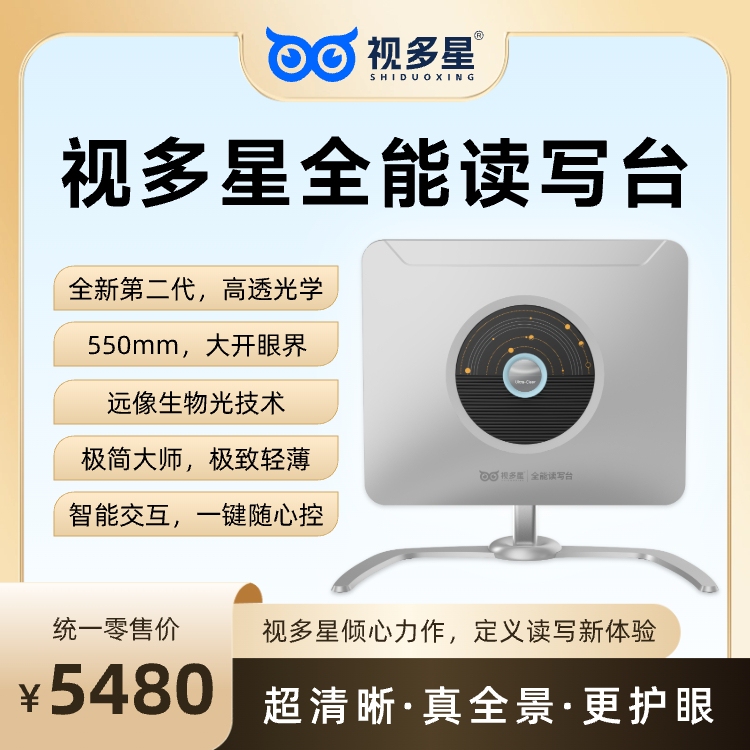 Shiduoxing Second-Generation Panoramic Reading and Writing Station Is Brand New and Authentic