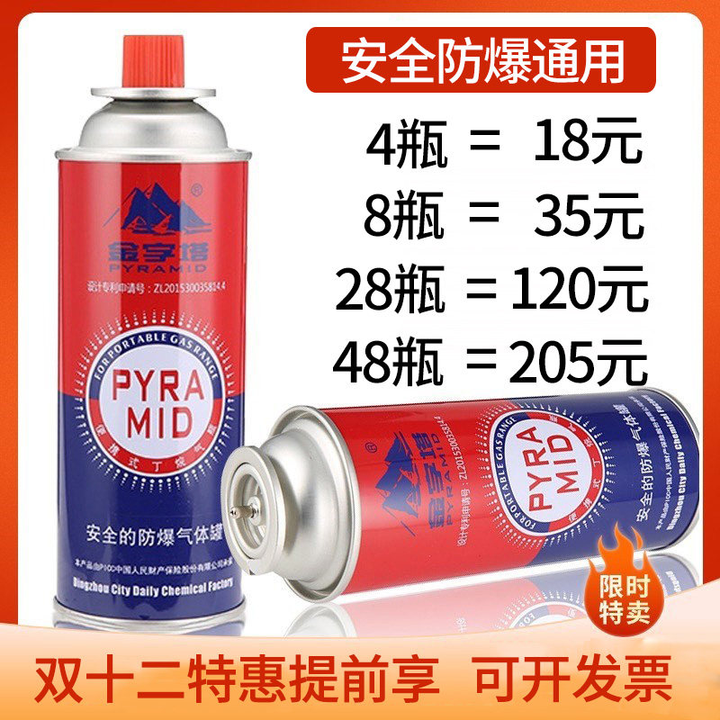 Pyramid-type furnace gas tank explosion-proof portable fire gun outdoor butane liqueur gas bottle small gas body magnetic