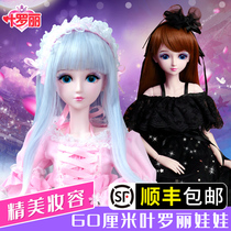 Ye Luoli princess doll girl 60cm Night Lolita twelve Constellations Vicki gift house makeover ball ball