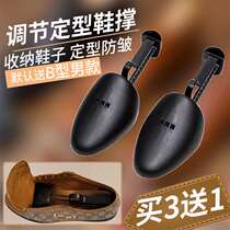 Shoe Stopper Filling Styling Shaper Shoe Holder fixed adjustable Anti-crease repair Care a pair of containing anti-crease