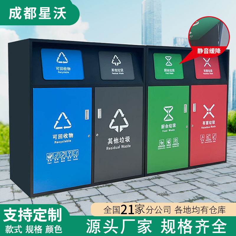 Smart Garbage Sorting Box Community Property Commercial Sanitation Large Capacity Recycling 240L Four-Category Outdoor Trash Can