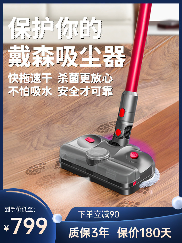 Suitable for Dyson vacuum cleaner V7V8V10V11 electric mop head Household wet mop floor cleaning tip accessories