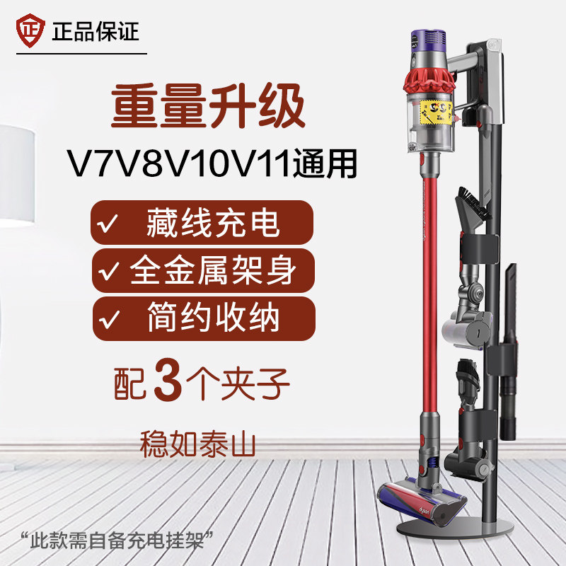 Suitable for Dyson vacuum cleaner storage shelf bracket V6V7V8V10V11 charging-free perforated floor storage rack