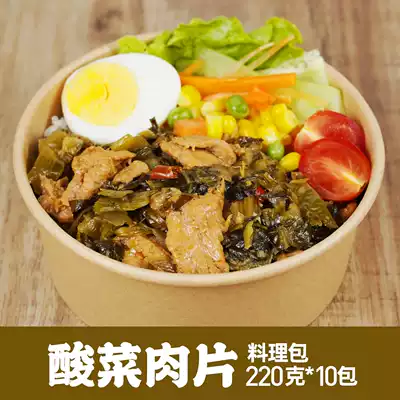Sauerkraut slices of meat 220g10 bags of cooking bags Convenient fast food fast food frozen delivery Commercial Donburi