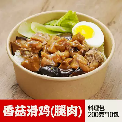 Caiyangyang Shiitake mushroom smooth chicken (leg meat)200g10 bags of Donburi cooking bag frozen finished dishes for commercial delivery