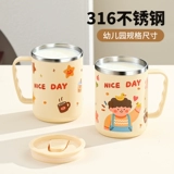 Детская крышка из нержавеющей стали для домашнего использования со стаканом для детского сада