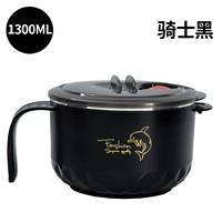 Большой, 1300 мл