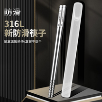 316 stainless steel chopsticks household non-slip antibacterial one person one chopstick metal high-end food grade single small open 2450