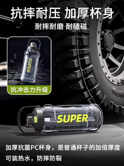 3000ml Large Capacity Water Bottle for Men, 2026 New Model, Outdoor Portable Kettle, High Temperature Resistant Tea Cup for Summer