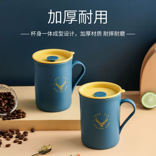 Летняя высококачественная пластиковая чайная чашка для домашнего использования, 2020, защита при падении