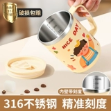 Детская крышка из нержавеющей стали для домашнего использования со стаканом для детского сада