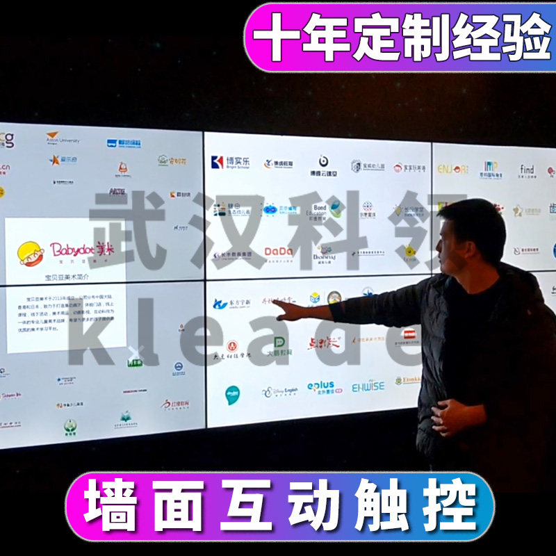 LOGO display wall Character Logo wall Interactive projection Corporate information display wall Brand display wall Wall interactive system Software customization development design installation 3D holographic projection Touch wall
