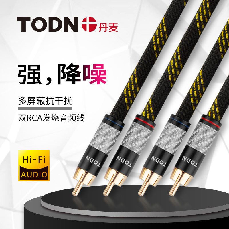 Danish Tongton Jiam-resistant Fever Double Lotus Flower Head Audio Line Two Pairs Two Red White Rca Interface Power Amplifier Sound Line