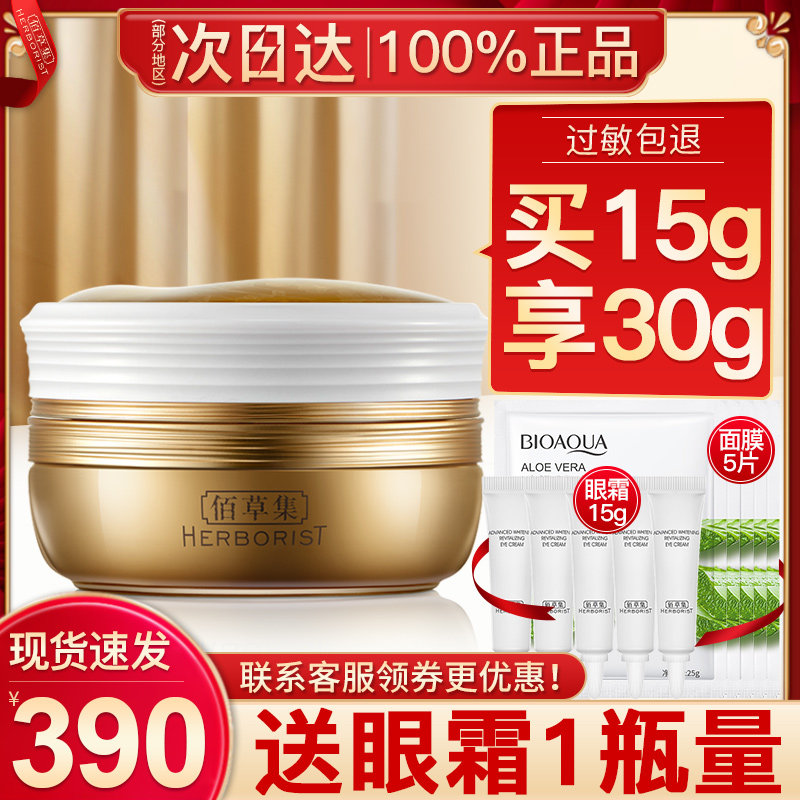 Herborist Jiyu Five Elements Eye Cream Women's Anti-Wrinkle to Fade Dark Circles Eye Bags Fine Lines Lifting Firming Official Flagship Store