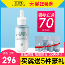 Herbalife New Hengmei Firming Essence Hydrating moisturizing Anti-wrinkle firming sensitive skin Official flagship store Women