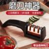 家用菜刀金刚石快捷磨刀器