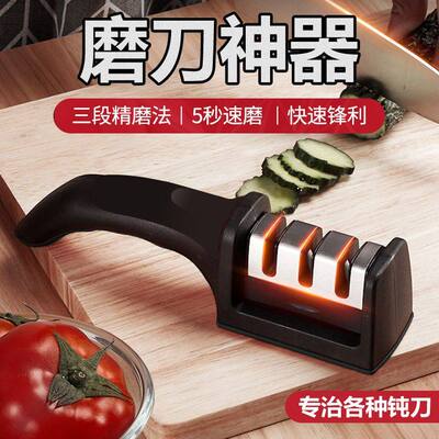 家用菜刀金刚石磨刀器多功能快捷磨刀石