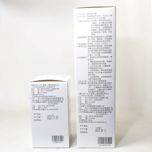 鱼跃 Медицинская резиновая паста медицинская лента рулоны Sanfu Гипл -пластырь медицина хлопкотип -тип дышащая хлопчатобумажная лента рулон