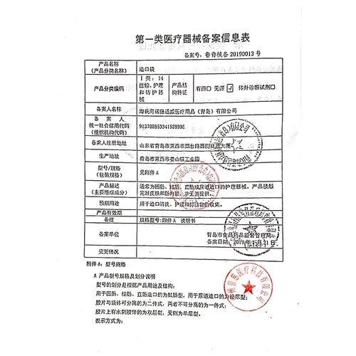 Открытие кармана Haili Hyeno Baiwei -КОЛОН -ВОЛИНА -Стол для престарелых, приготовленный табурет, чтобы создать пакеты с фистулой