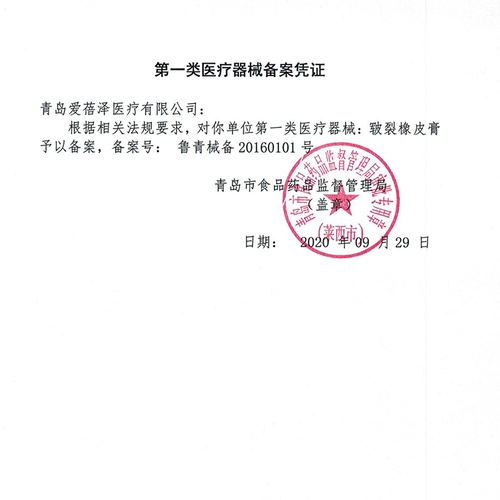 Jianzhijia aizawa crack paste past