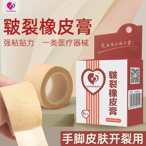 Jianzhijia aizawa crack paste past