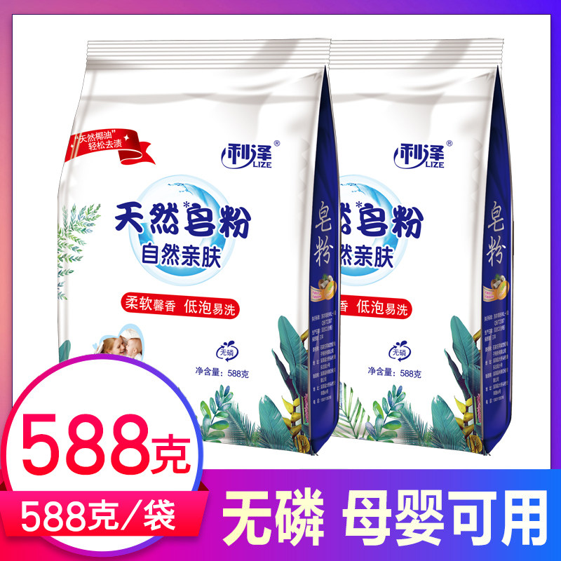 Lize 1.1 kg lavender fragrant laundry detergent soap powder home affordable containing natural soap powder promotion