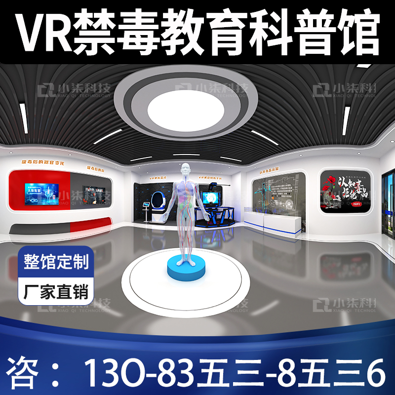 Smart Vr Simulation Anti-Drug Education Science Center, Emergency Changes in Facial Organs after Drug Exposure, Drunk Driving Safety Experience Center