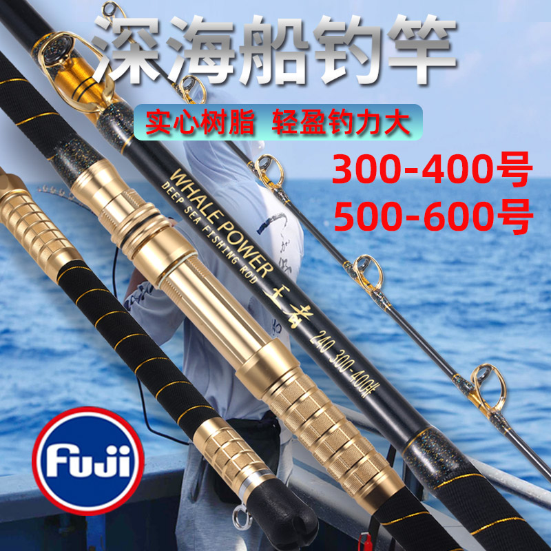 Deep-sea boat rod Fuji fishing rod heavy-duty boat rod No. 300 No. 500 electric winch rod South oil boat rod sea fishing trolling rod