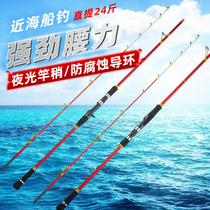 Boat fishing rod offshore small boat rod Sea fishing fishing rod boat Bass Bass white fruit with fish iron plate pole path Rod Shore