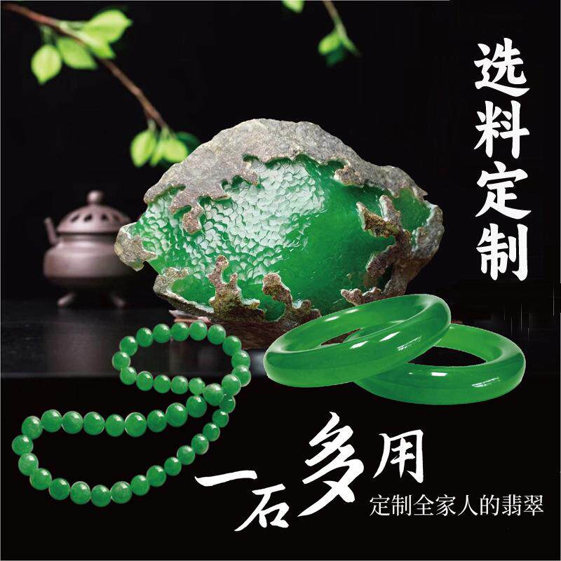 菩本家玉石定制