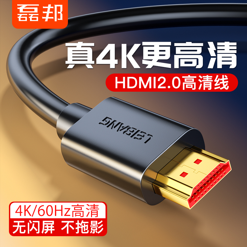 HDMI line 2 0 high picture quality line 4k computer TV display with box ps4 connection line projector host notebook extension cord audio-video line 1 m 3 m 5 m 20 m