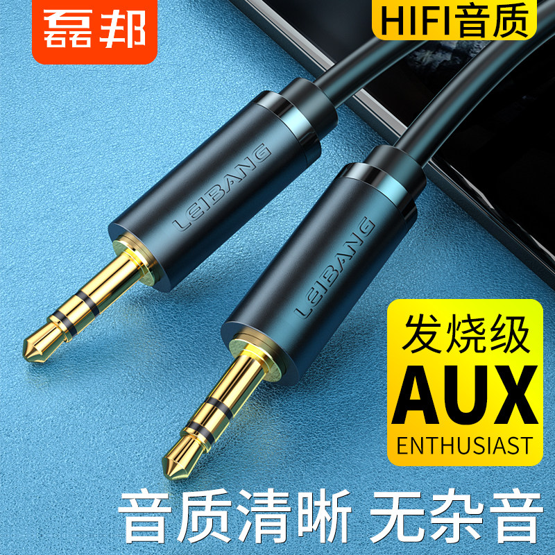 Lei State Vehicle Aux Audio Line Car 3 5mm Public to the public double headphone mobile phone connected car speaker sound-Taobao