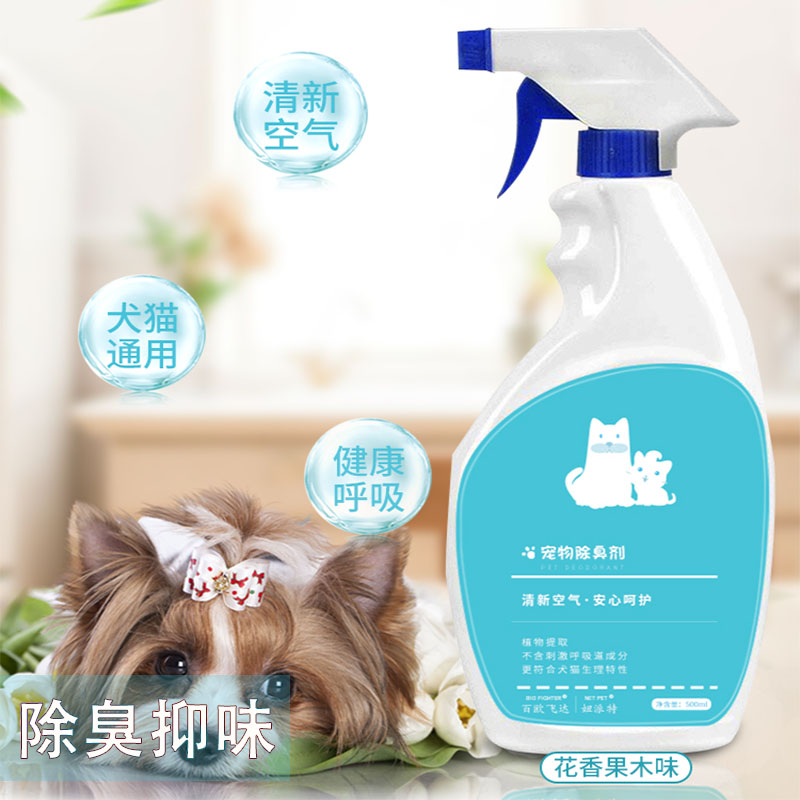 Cat Urine Deodorant with deodorant Deodorant Pet Droppings Dogs To Pee-Taste Kitty Special
