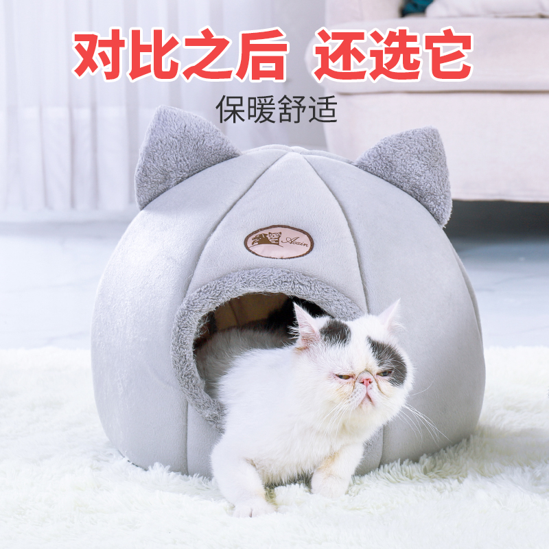 Cat's Nest winter warm cat heating Nest winter closed Net Red pet nest dog kennel Four Seasons general supplies