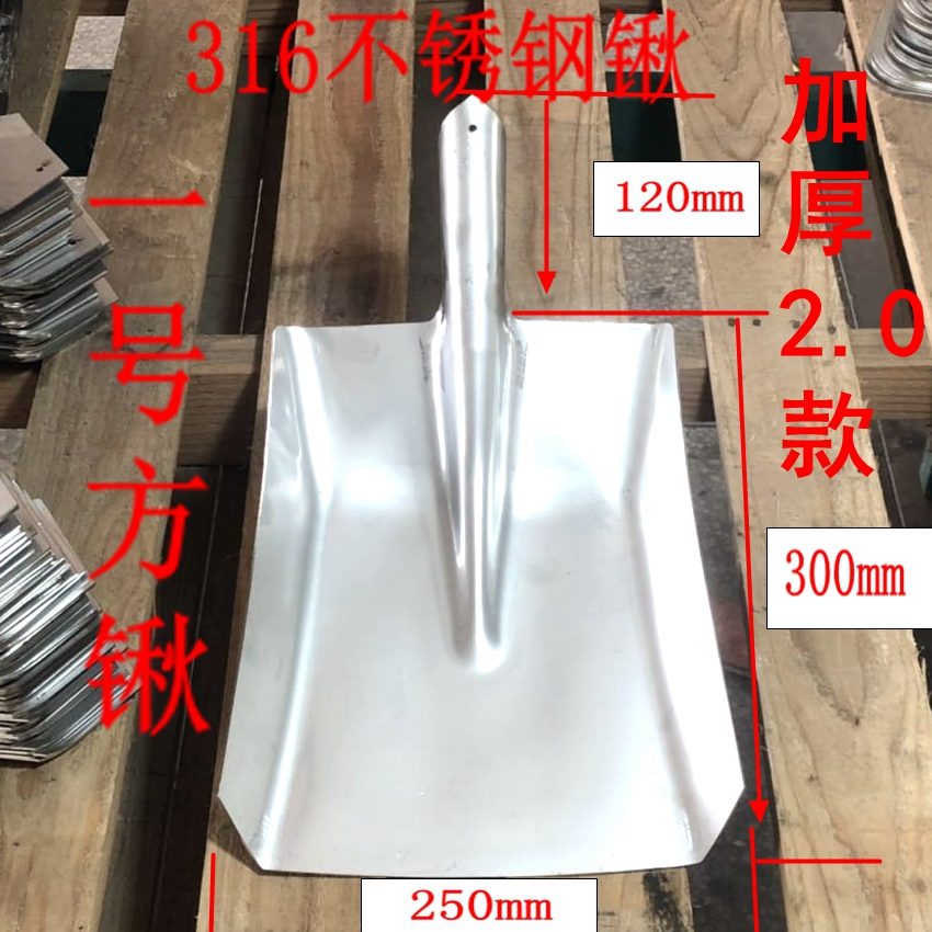 316 stainless steel shovel shovel (310S2520) high temperature resistant stainless steel shovel shovel titanium shovel titanium shovel high corrosion resistance
