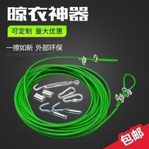 带胶皮钢丝绳绳子晾绳被晾衣神器衣晾衣绳多功能天家用室户外台晒