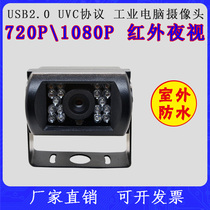 1080p HD infrared 940nm night vision wide-angle Linux computer face recognition 720 car USB camera