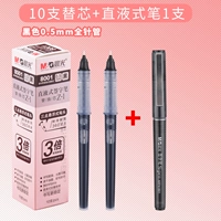 10/коробка черная 0,5 мм+прямая жидкость 0,5 ручки 1