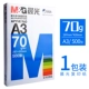 A3/1 Pack [Classic Lan Morning] 70G-500 Лист