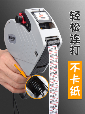 晨光打码机打价格标签机价格打码器自动手动日期标价机打价机标价纸超市打价器价码器小型油墨手持价签打印枪