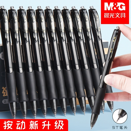 Chenguang Speed ​​Speed ​​Dry Pressing Moving Natural Pen GP1008 Обновление студенты используют черную ручку углерода 0,5 мелкоизорено.