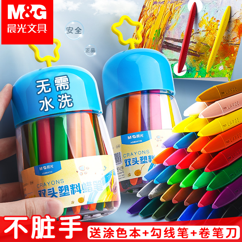 Morning light non-dirty hand crayon double head plastic oil painting stick children's baby kindergarten special safety non-toxic washable set triangle color pen non-stick hand 24 coloring paint brush