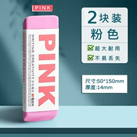 【Письмовая модель】 Pink/2 штуки