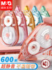 Morning Light Correction Tape for Elementary School Students, Correction Tape for Middle School Students, Large-Capacity Correction Tape, Correction Tape, Morning Light Silent Correction Tape, Large-Capacity Correction Fluid for Students, Official Flagship Store Genuine Product