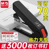 Степлер Chenguang на 50 страниц для офисного использования, большой экономичный толстый книжный переплет, артефакт, степлер с утолщенным слоем, для домашнего коммерческого использования, для студентов, мини-маленький степлер, модернизированный степлер среднего размера, 12