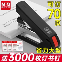 Степлер Chenguang на 50 страниц для офисного использования, большой экономичный толстый книжный переплет, артефакт, степлер с утолщенным слоем, для домашнего коммерческого использования, для студентов, мини-маленький степлер, модернизированный степлер среднего размера, 12