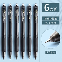【Черный】 6 ST /ST NIBS /0,5 мм