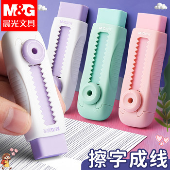 Morning Light Eraser for Elementary School Students, Low-Residue, Clean, Child-Safe, Non-Toxic Eraser, Ultra-Clean 4B Art-Specific, 2B Pencil Erasable, Back-To-School Essential Stationery, First-Grade Learning Supplies